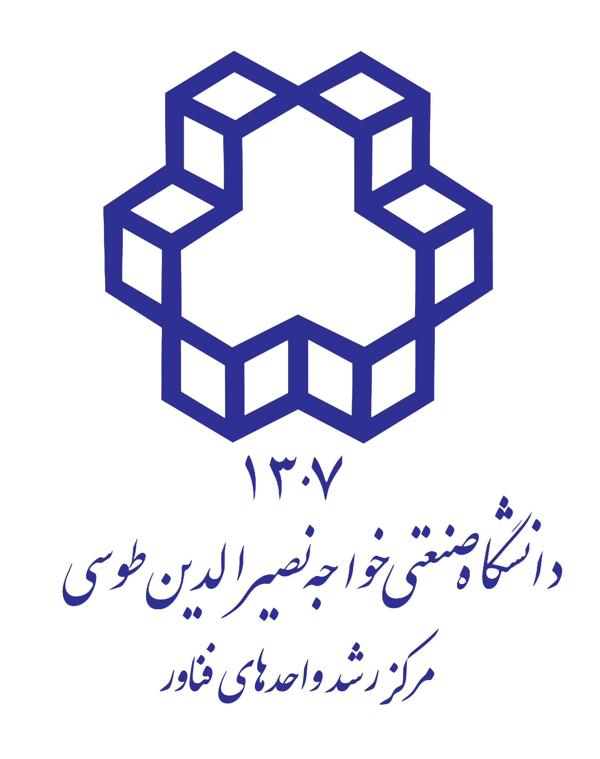 جامعة نصير الدين الطوسي للتكنولوجيا