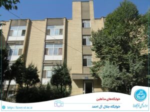 university of tehran