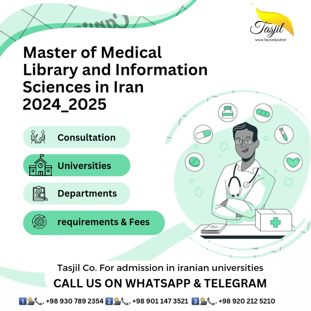 admission office for iranian universities aster of Medical Library and Information Sciences in Iran 1