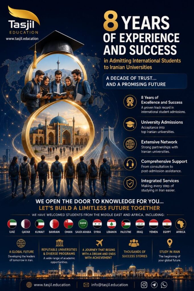 Admission office of Iranian universities