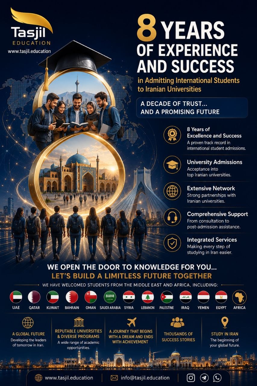 Admission office of Iranian universities | Study in Iran 2026 - 2027