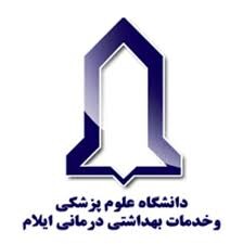 Ilam Medical University 2026