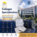 Colleges and Specializations of Shahid Beheshti Medical University 2026-2027