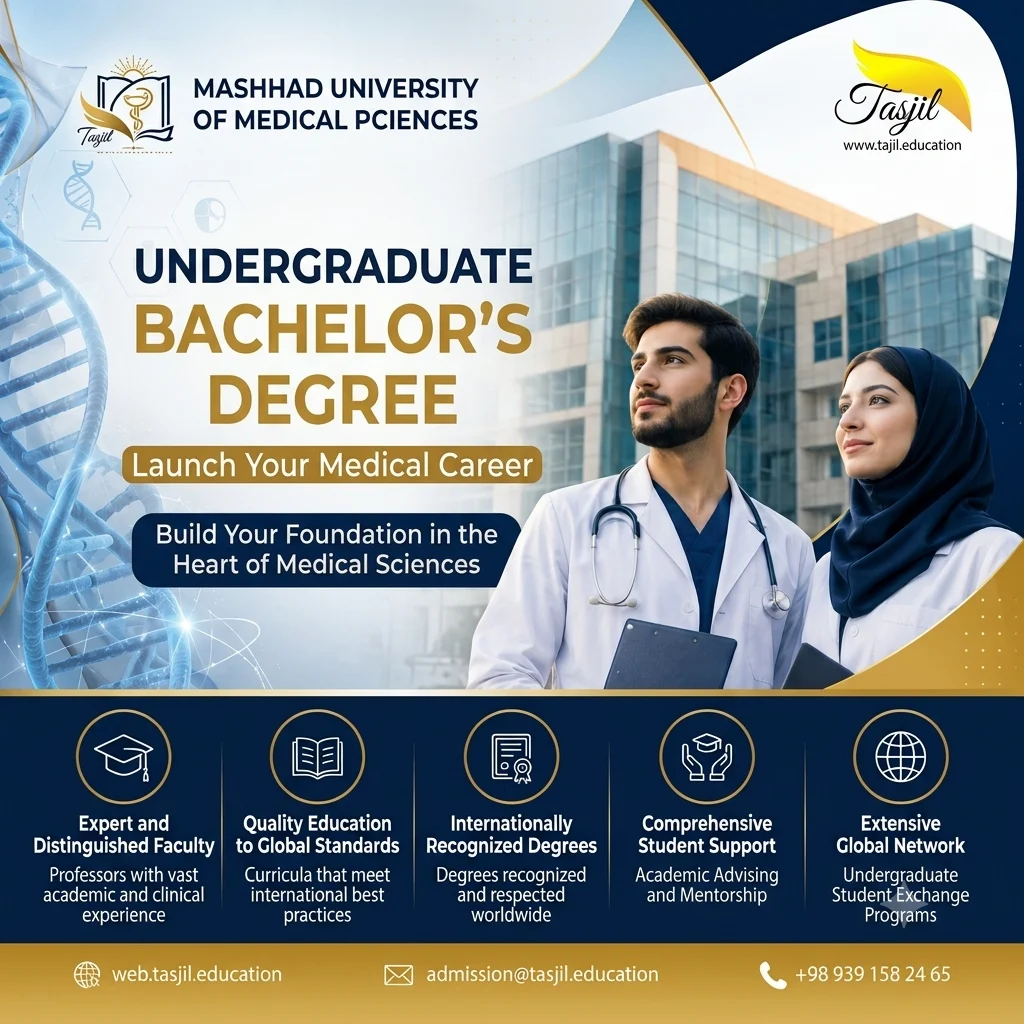 admission office for iranian universities Undergraduate Programs at Mashhad University of Medical Sciences