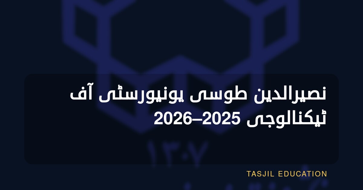 نصیرالدین طوسی یونیورسٹی آف ٹیکنالوجی 2025–2026