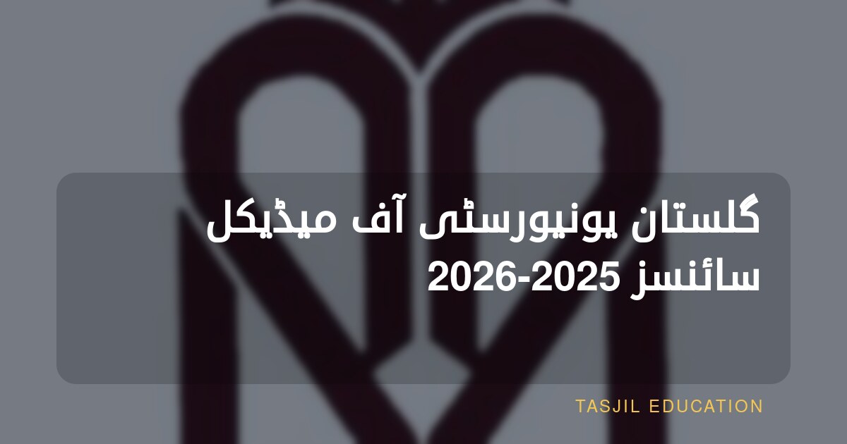 گلستان یونیورسٹی آف میڈیکل سائنسز 2025-2026