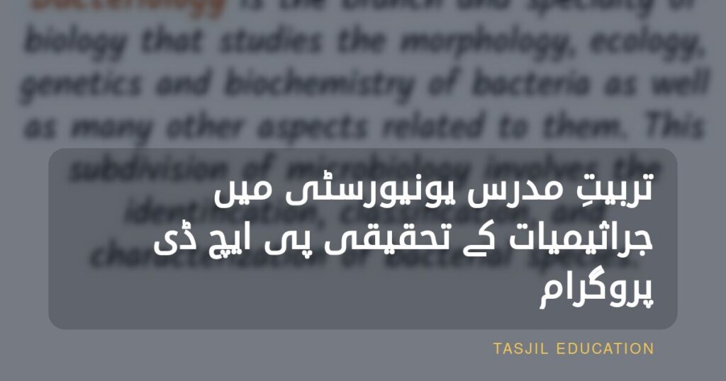 Research PhD in Bacteriology at Tarbiat Modares University