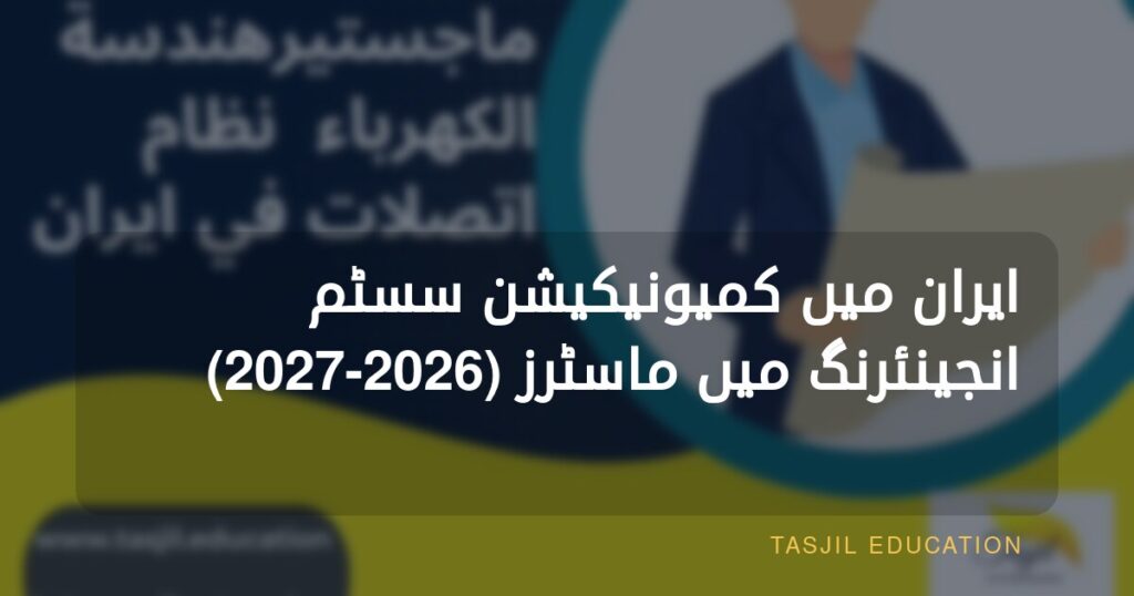 Master of Electrical Engineering in Communication Systems