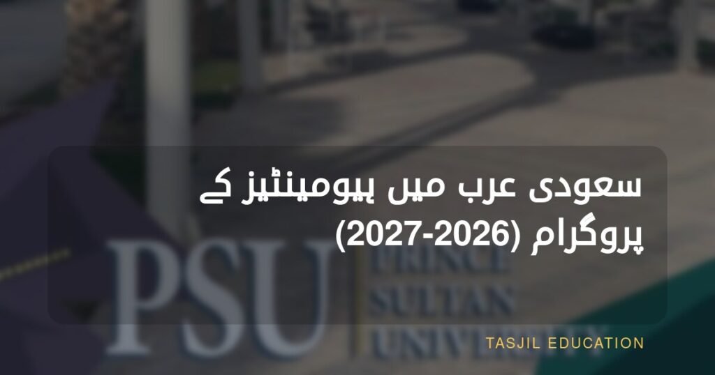 Saudi Arabia Humanities Group Studies