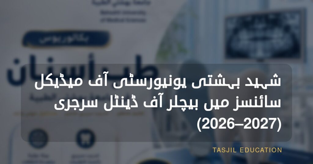 Bachelor of Dental Surgery at Beheshti University of Medical Sciences