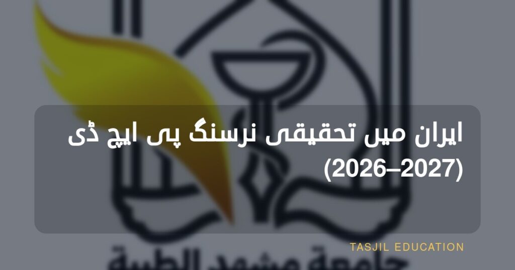 Research PhD in Nursing in Iran