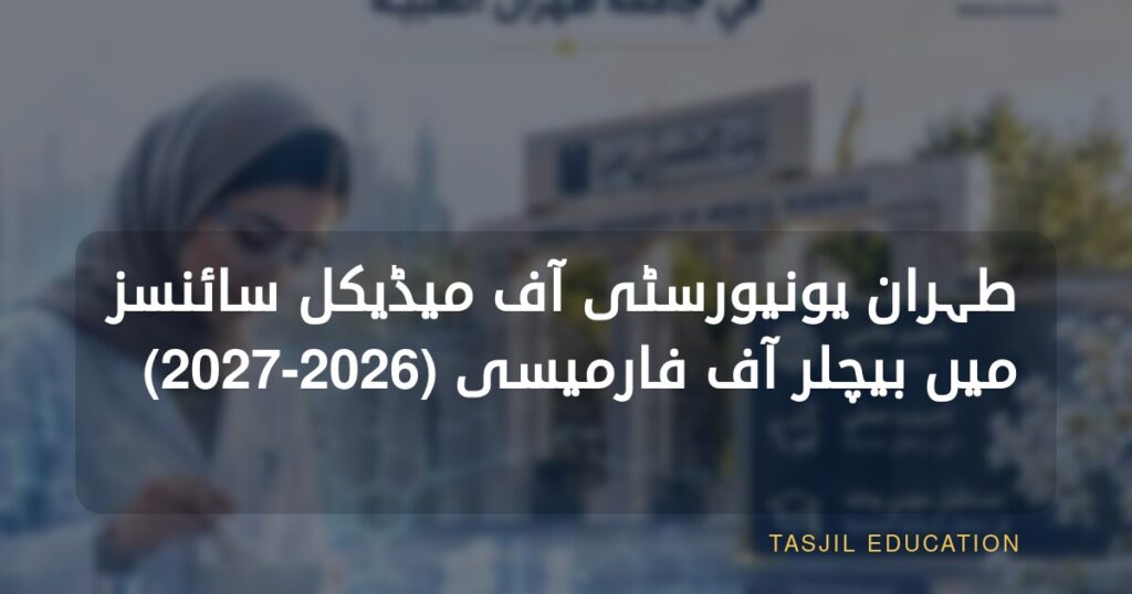 Bachelor of Pharmacy at Tehran University of Medical Sciences