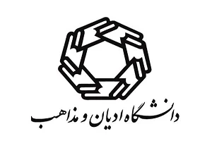 جامعة الأديان و المذاهب 2026-2025