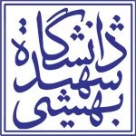 جامعة شهيد بهشتي الحكومية 2026-2025