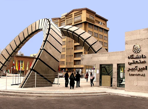 جامعة اميركبير التكنولوجية