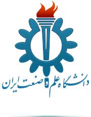 جامعة العلم و التكنولوجيا الإيرانية (علم و صنعت ايران) 2023 – 2024
