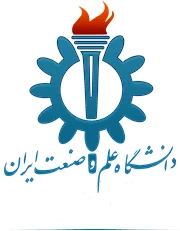 جامعة العلم و التكنولوجيا الإيرانية (علم و صنعت ايران) 2026-2025