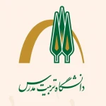 جامعة تربيه مدرس 2025-2026