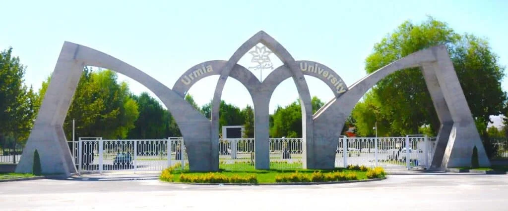 جامعة اروميه