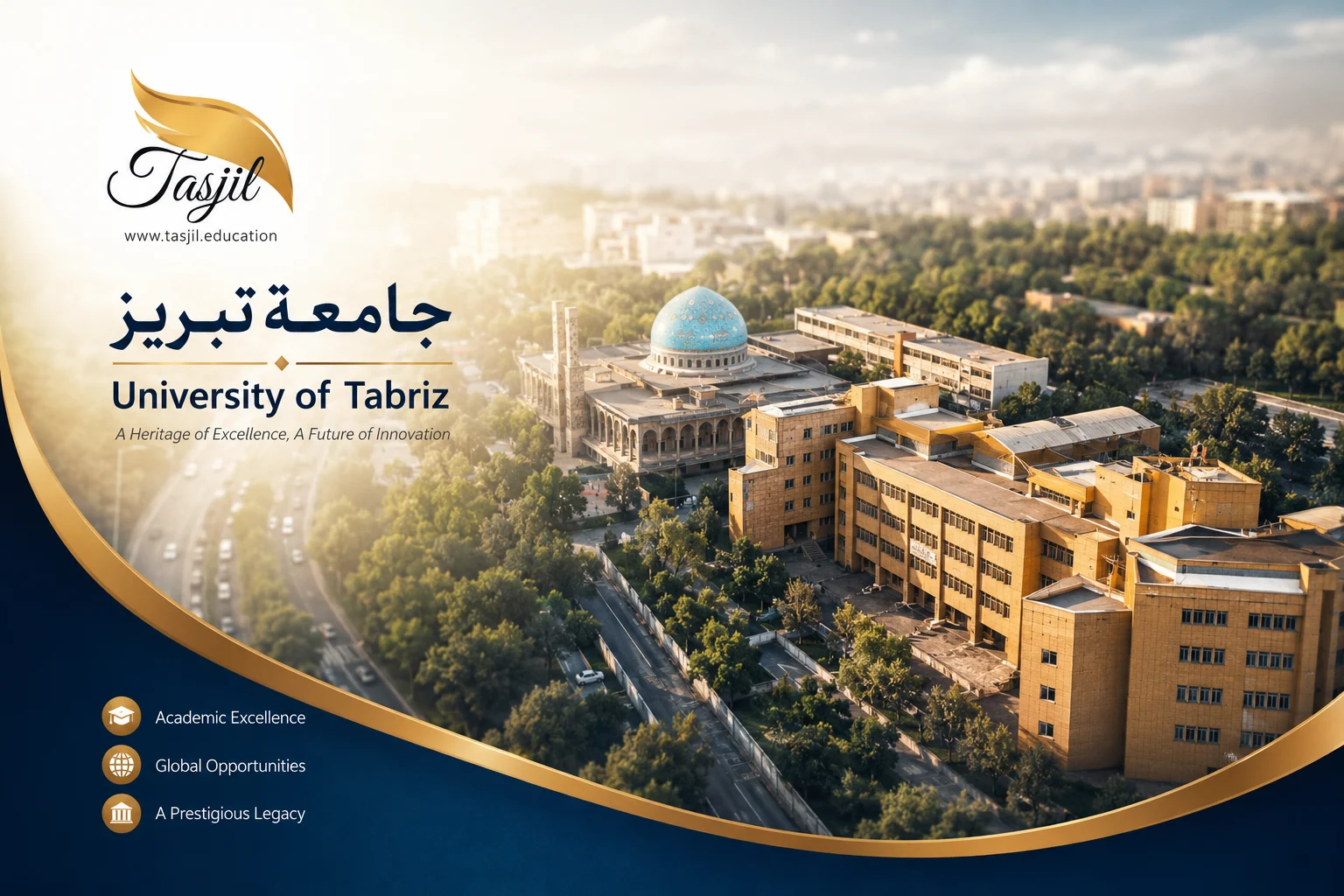 جامعة تبريز حكومية