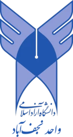 فرع نجف اباد 2026-2025