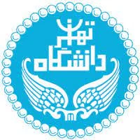 جامعة طهران 2026-2025