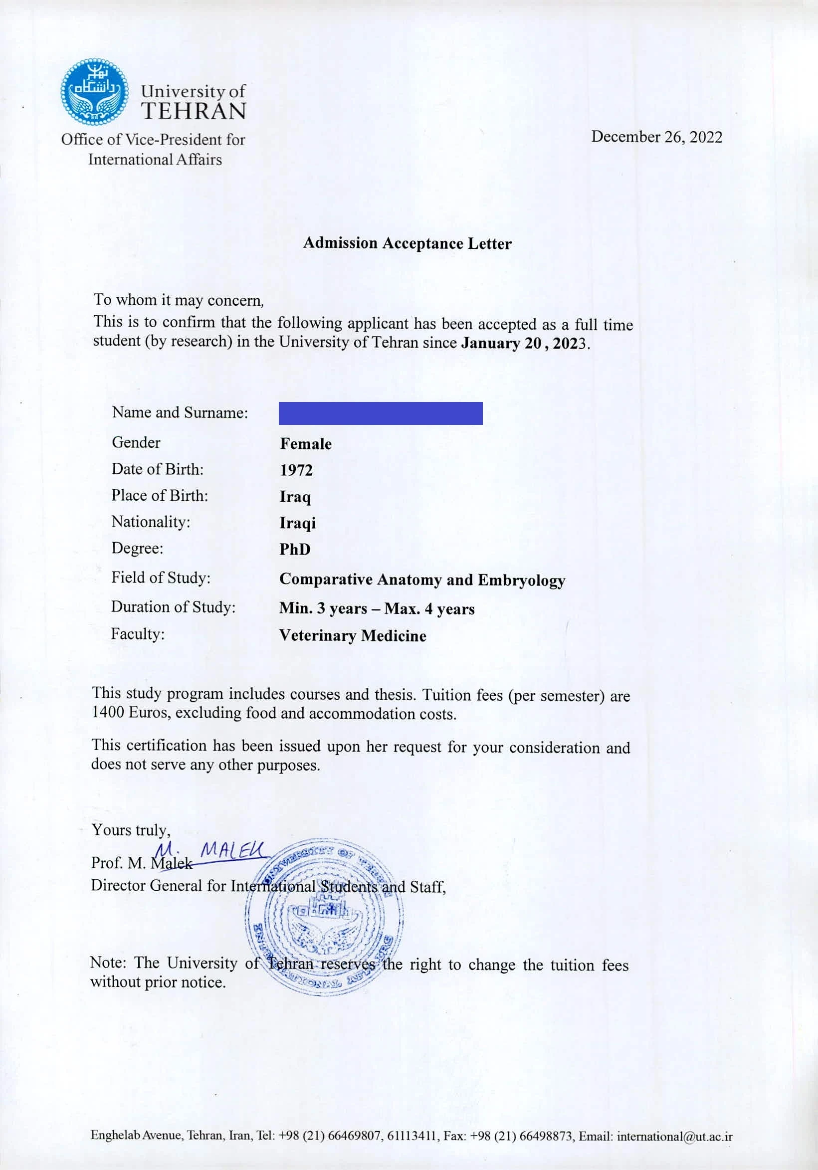 القبول جامعة طهران