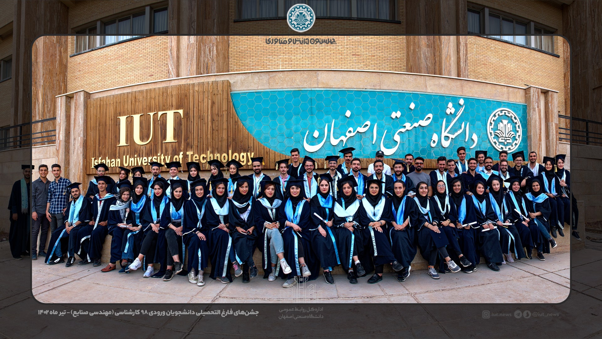 جامعة اصفهان للتكنولوجيا