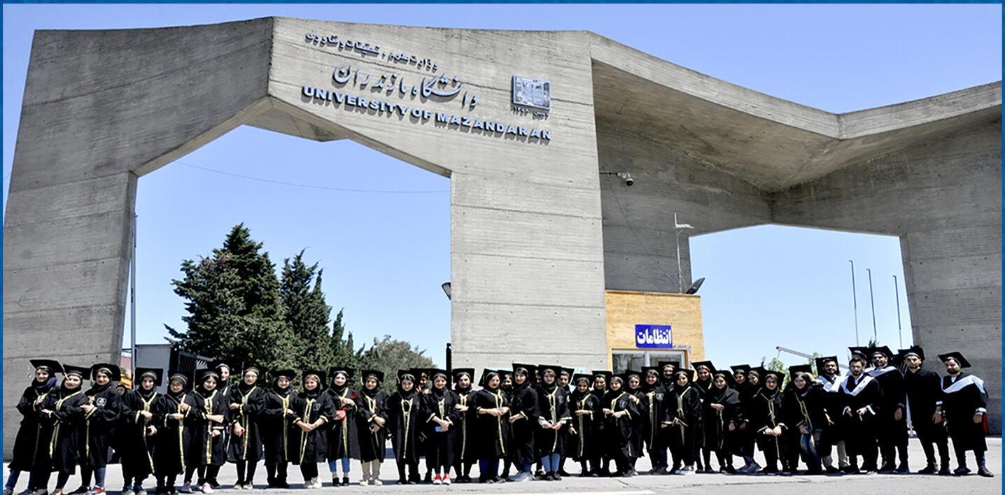 جامعة مازندران التسجيل