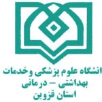 جامعة قزوين للعلوم الطبية 2026-2025