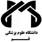 جامعة قم للعلوم الطبية 2026-2025