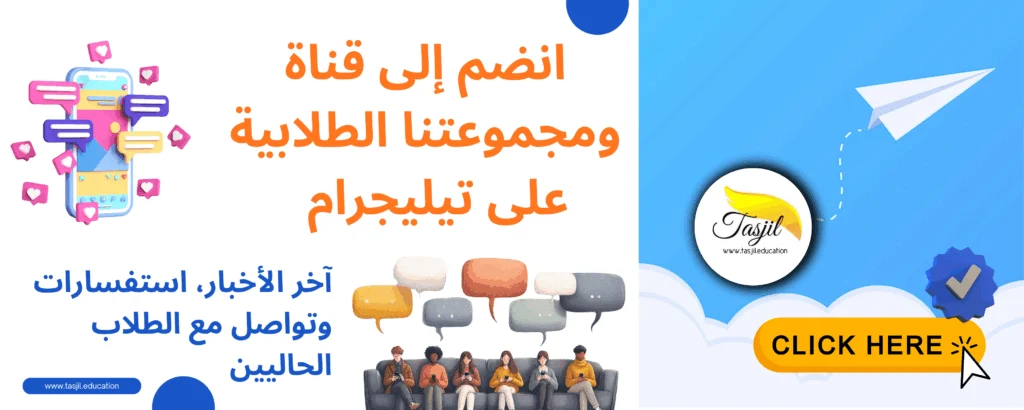 طلاب الاجانب في جامعات الايرانية