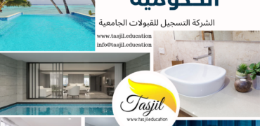 اقرب فنادق الى جامعة مازندران الحكومية