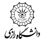 جامعة الرازي كرمانشاه 2027-2026