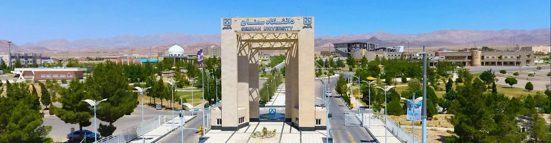 جامعة سمنان حكومية
