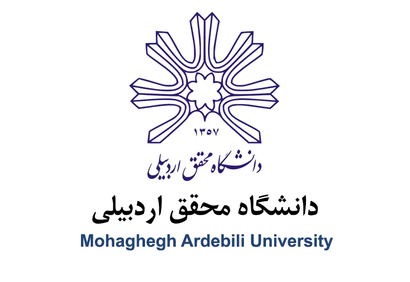 جامعة محقق اردبيلي 2026-2027