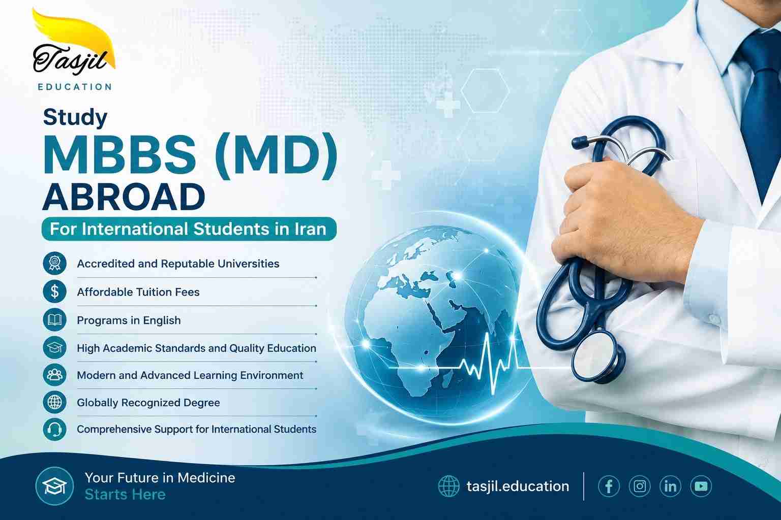 ایران میں طب کی تعلیم کے لیے قریب ترین یونیورسٹی