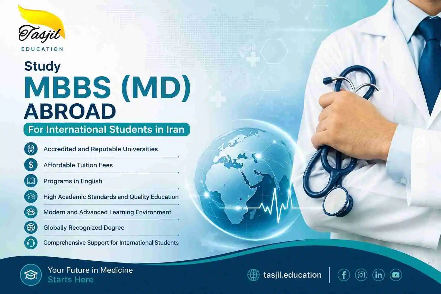 اقرب جامعة لدراسة الطب في ايران