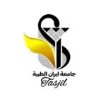 دراسة الطب البشري في ايران2026-2027