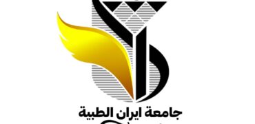 دراسة الطب البشري في ايران