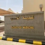 طب العام في السعودية 2026-2027