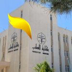 طب العام في المملكة العربية السعودية 2025_2026