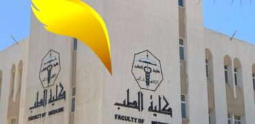 طب العام في المملكة العربية السعودية