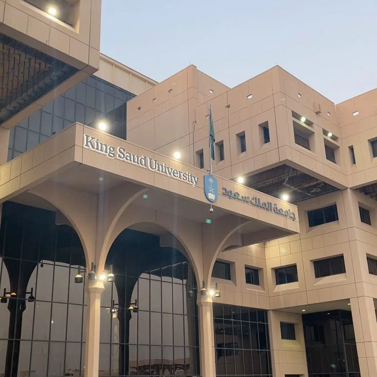 أفضل جامعات في السعوديه