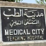 تسجيل طب العام في السعودية 2026-2027