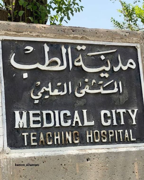 مكتب التسجیل لقبولات جامعية تسجيل طب العام في السعودية