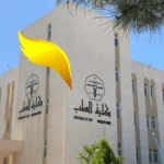 دراسات مجموعة الطبية في السعودية 2026_2027