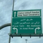 دكتوراه قانون بحثية في السعودية 2026-2027