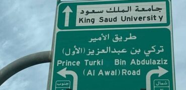 دكتوراه قانون بحثية في السعودية