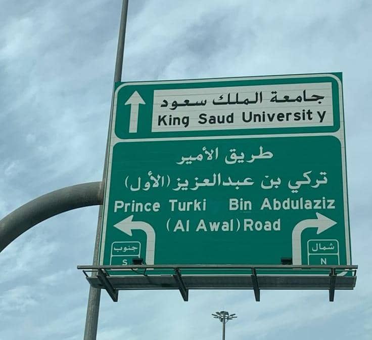 دكتوراه قانون بحثية في السعودية 2025-2026